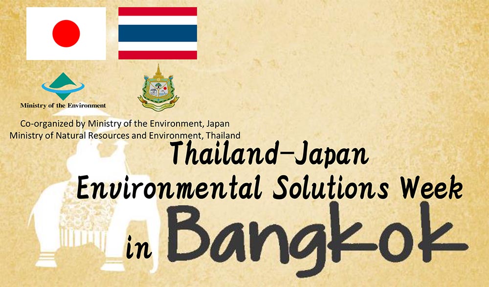 บริษัท กรีน แอนด์ บลู แพลนเน็ต โซลูชั่นส์ จำกัด ได้เข้าร่วมงาน Thailand-Japan Environmental Solutions Week 2020