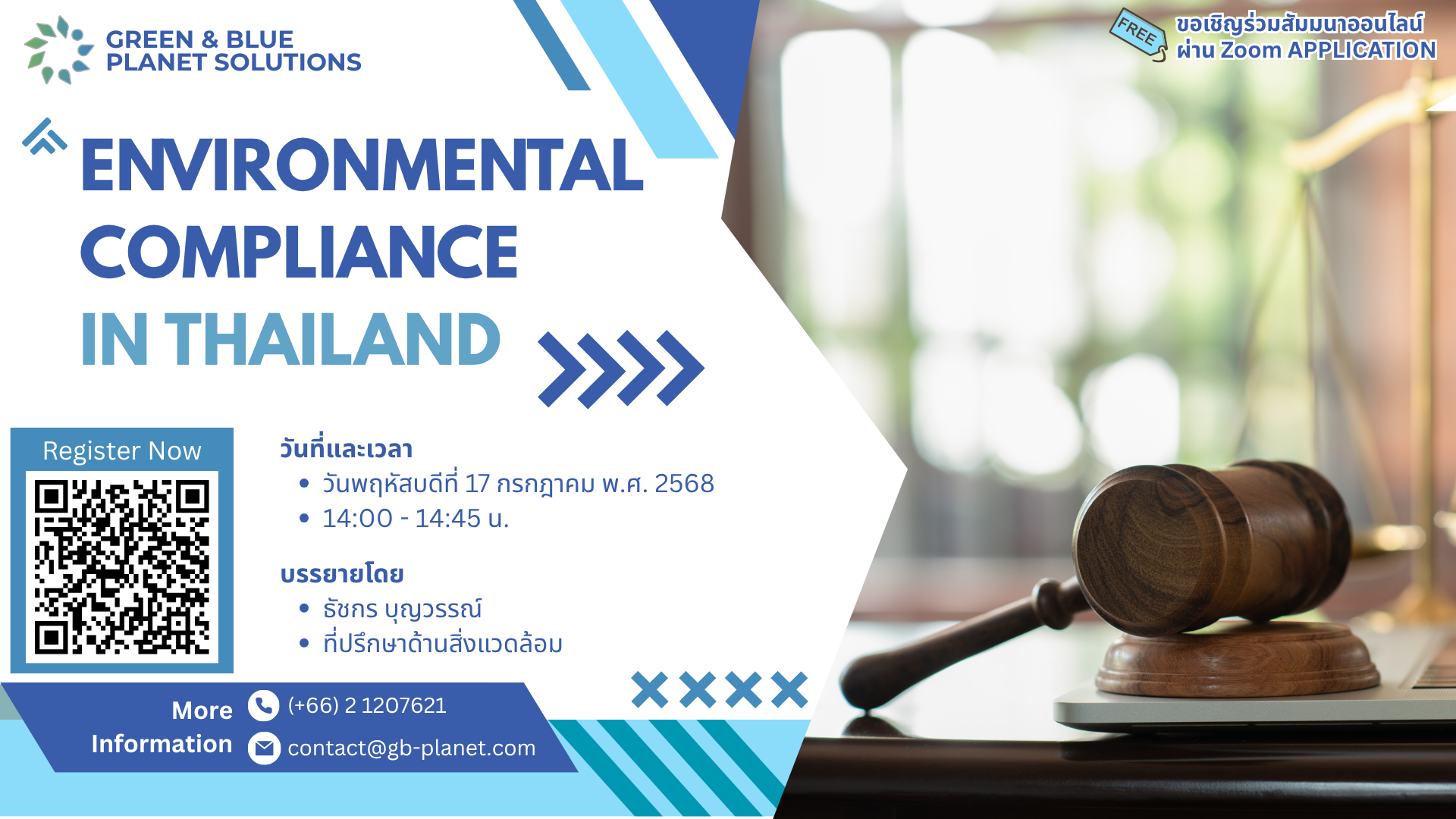 การจัดสัมมนาออนไลน์ เรื่อง Environmental Compliance in Thailand