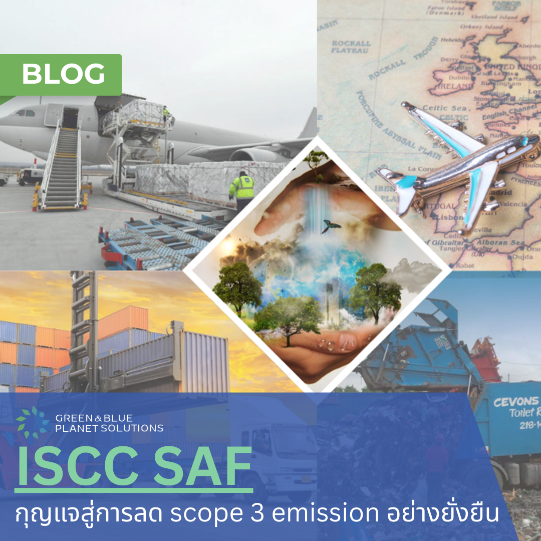 ISCC SAF กุญแจสู่การลด scope 3 emission อย่างยั่งยืน...