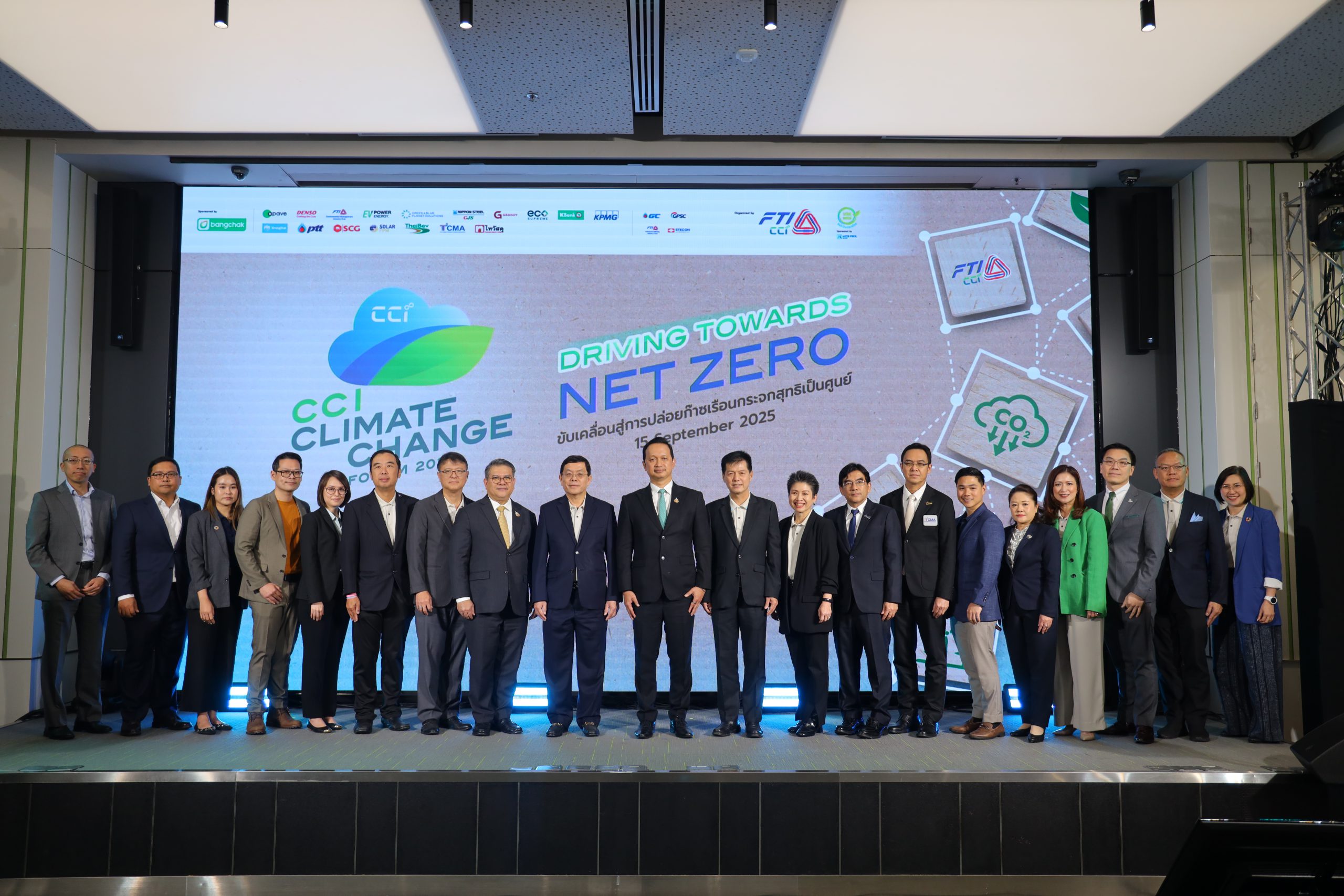🌍 พบกับ Green & Blue Planet Solutions Co., Ltd. ที่บูธ 14 ในงาน CCI Climate Change Forum 2025