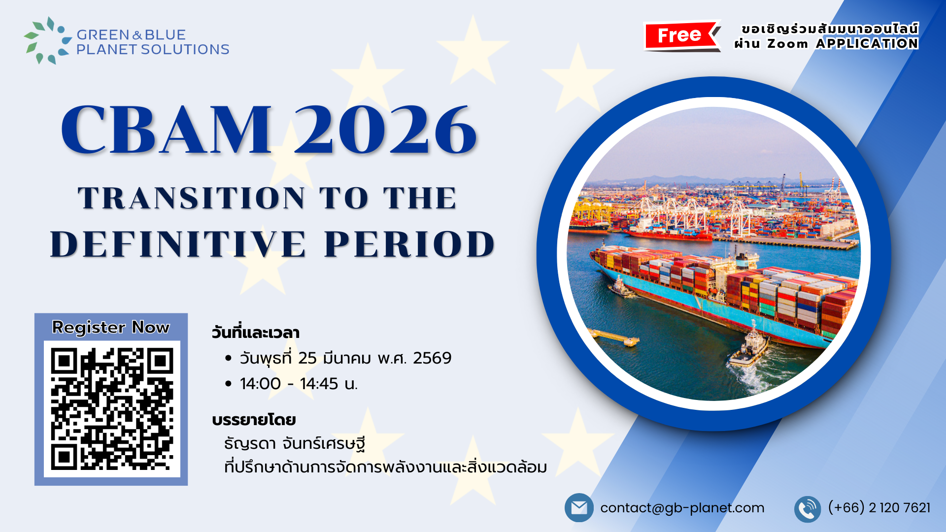 CBAM 2026: Transition to the Definitive Period
