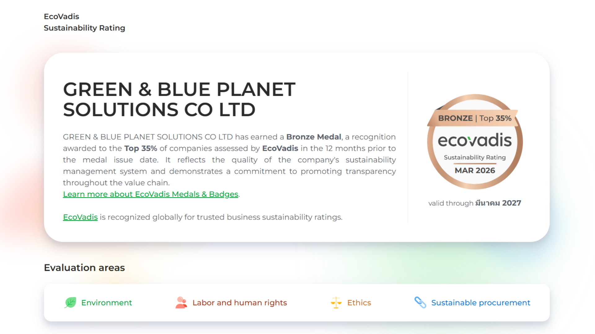 Green and Blue Planet Solutions ได้รับ EcoVadis Bronze Medal ตอกย้ำความมุ่งมั่นด้านความยั่งยืน