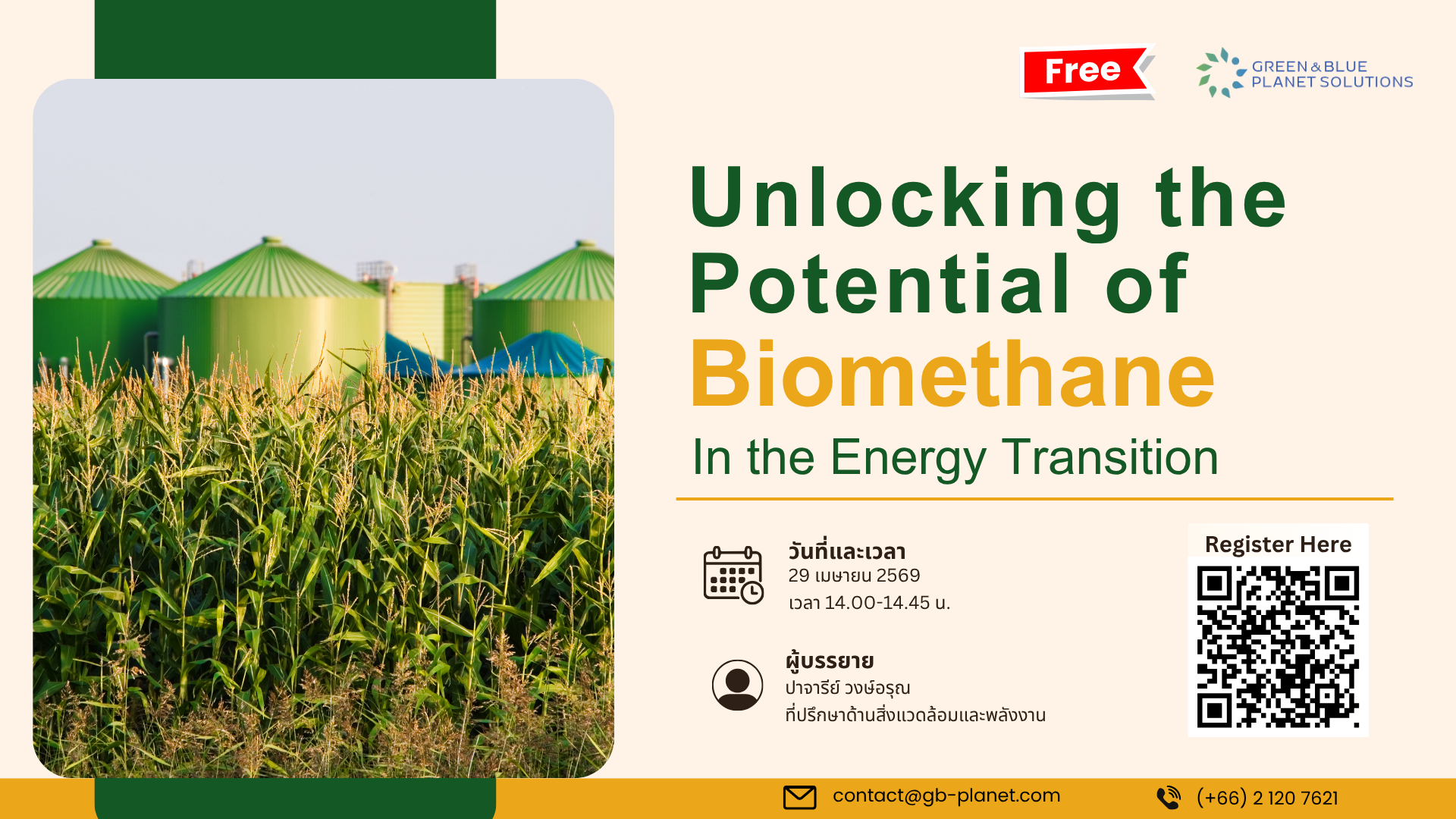 Unlocking the Potential of Biomethane in the Energy Transition