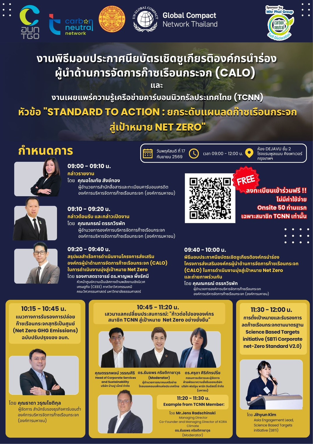 🌱 Green & Blue Planet Solutions ร่วมงาน “STANDARD TO ACTION : ยกระดับแผนลดก๊าซเรือนกระจก สู่เป้าหมาย NET ZERO”
